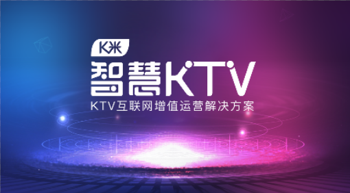 K米智慧KTV产品更新