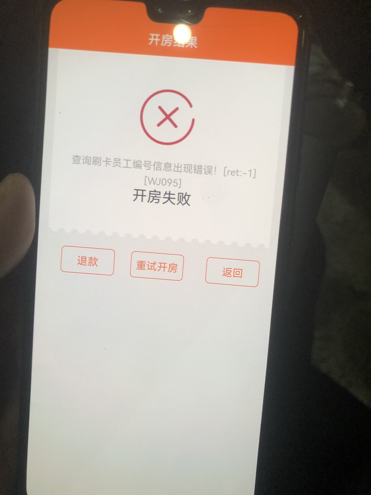 支付渠道失效应急策略：构筑多元化备用方案保障交易连续性 (支付渠道不可用是什么意思)-初仟社区
